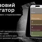 В Україні запрацював мобільний застосунок «Правовий навігатор» для Захисників