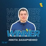 Боксер з Покрова Нікіта Захарченко став Чемпіоном Європи
