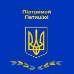 Працівники комбінату не підтримують скасування переведення часу в Україні. Підпишіть петицію!