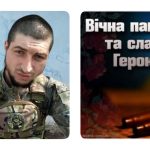 На війні загинув Захисник з Покрова НІКОЛАЄВ Володимир