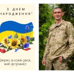 Щиро вітаємо з ювілеєм нашого колегу-Захисника Євгена ГОРЛОВА!