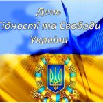 Шановні колеги, наші мужні Захисники, покровчани, незламні українці!