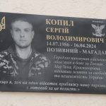 У Покрові відкрили меморіальну дошку Герою – Сергію Копилу