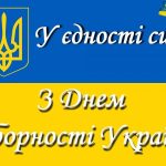 Дорогі колеги, шановні покровчани, незламні наші Захисники! Щиро вітаємо вас з Днем Соборності України!